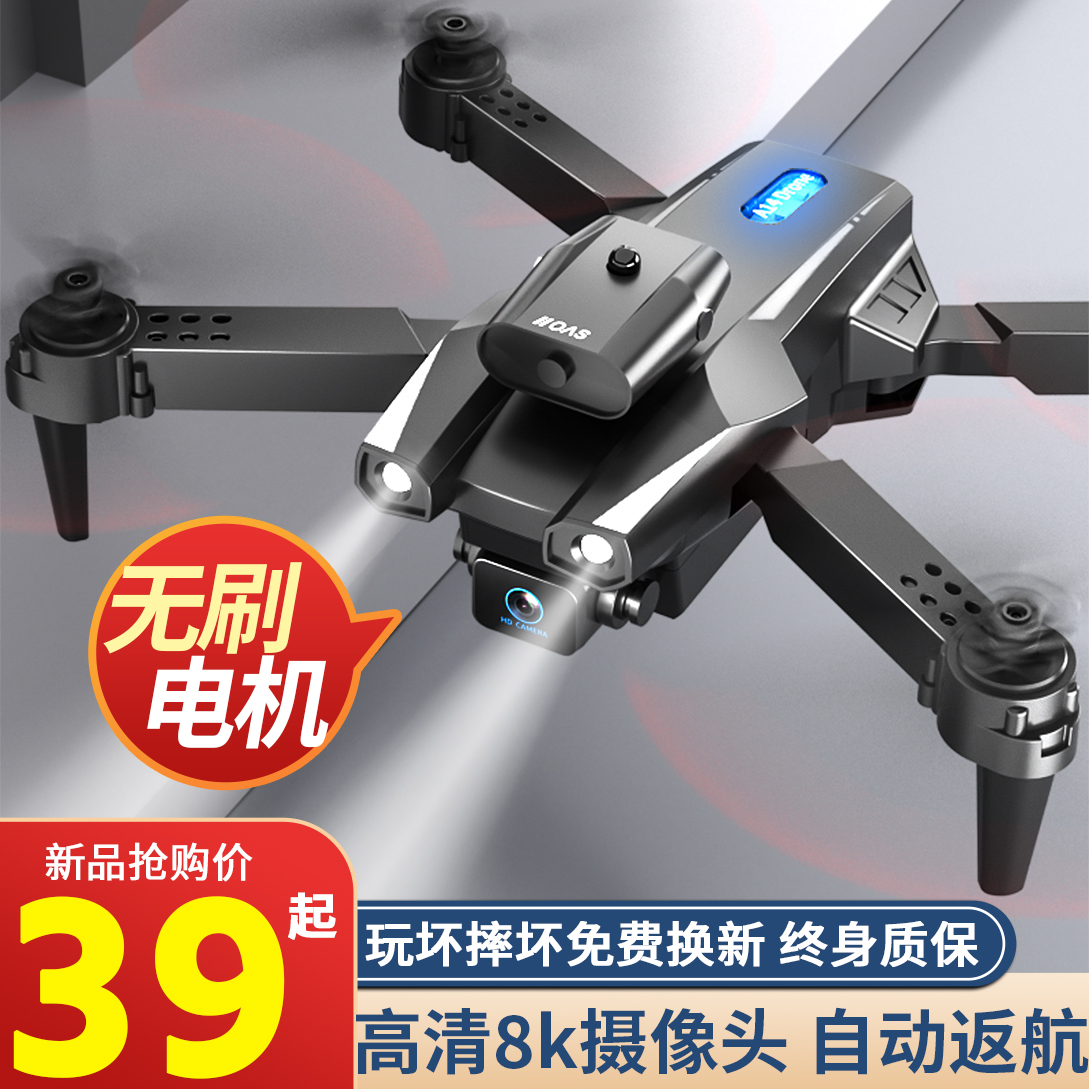 Drone Professional Aerial Photo High-definition Remote Control Aircraft Elementary School Students Entrance Class Mini Aircraft Children Toy Aeromodei