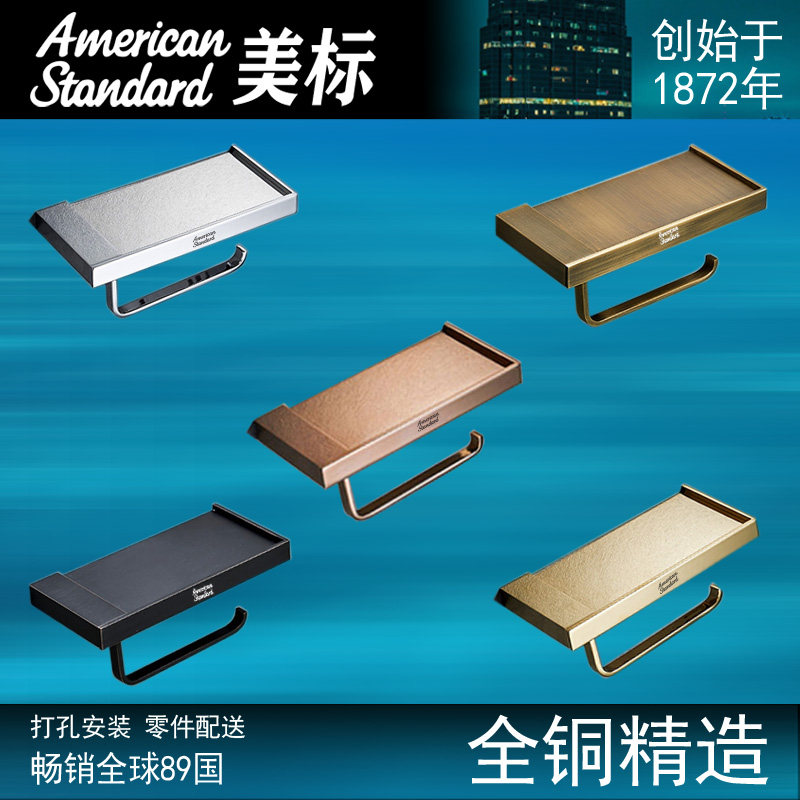 American standard brass pull paper towel holder bathroom gold toilet paper holder mobile phone storage black roll paper drawer roll paper holder