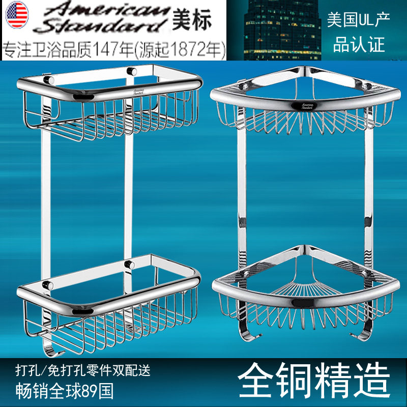 American bathroom full copper triangular basket Makeup Room Wall Corner Triangle Shelve Black Contained Square Basket Free of punch