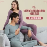 Демисезонное удерживающее тепло нижнее белье, кашемировый комплект для влюбленных, комфортное термобелье, облегающий крой