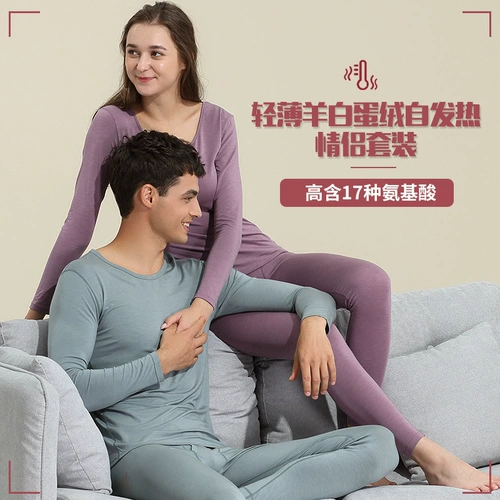 Демисезонное удерживающее тепло нижнее белье, кашемировый комплект для влюбленных, комфортное термобелье, облегающий крой