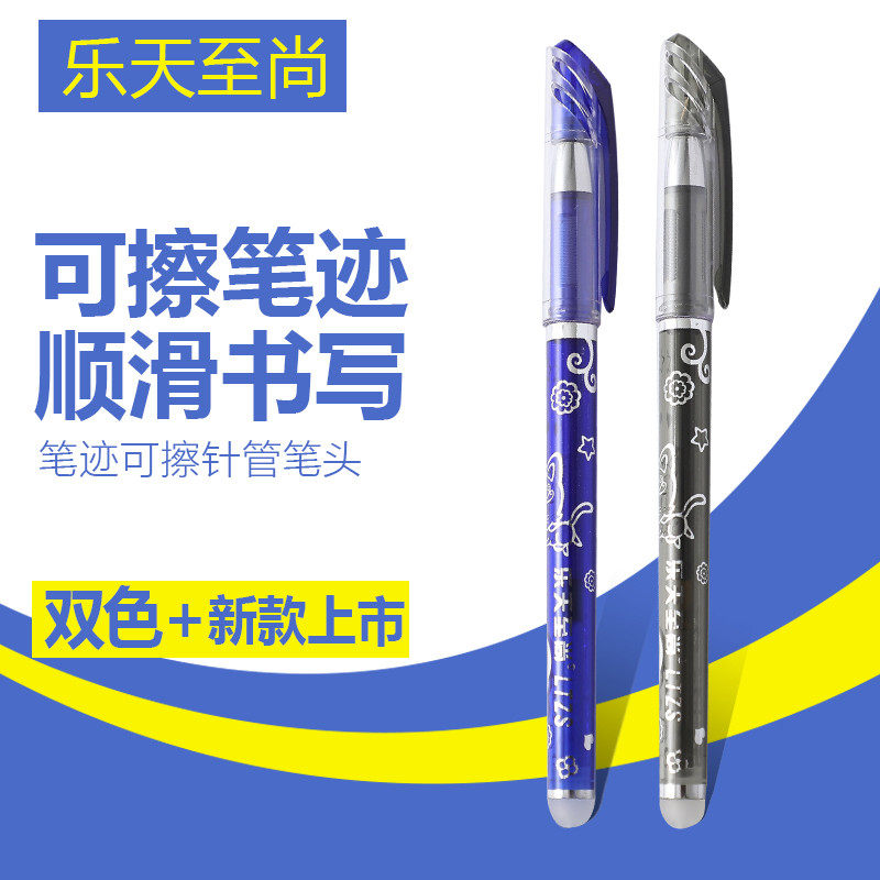 Lotte is a pen 3 - 5 grade pupil boy with 0 5mm crystal blue friction easy to wipe neutral pen core