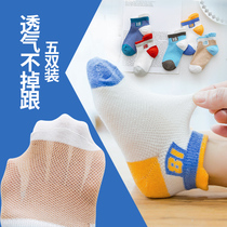 Student summer deodorant cotton socks thin mesh childrens socks Boys and girls socks 1-3-9-12-year-old middle child