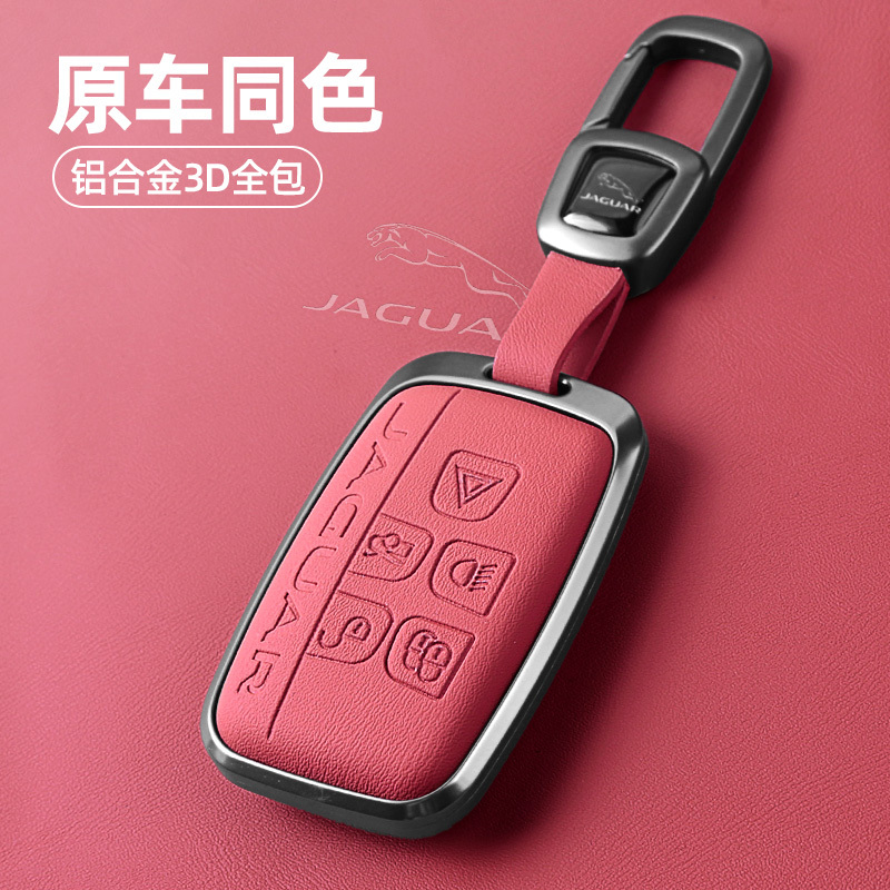 Suitable for Jaguar Xfl Key Cover 23 Models Pxel Car Fpace Special Xjl Male Xf Personalized Ftype Buckle Shell