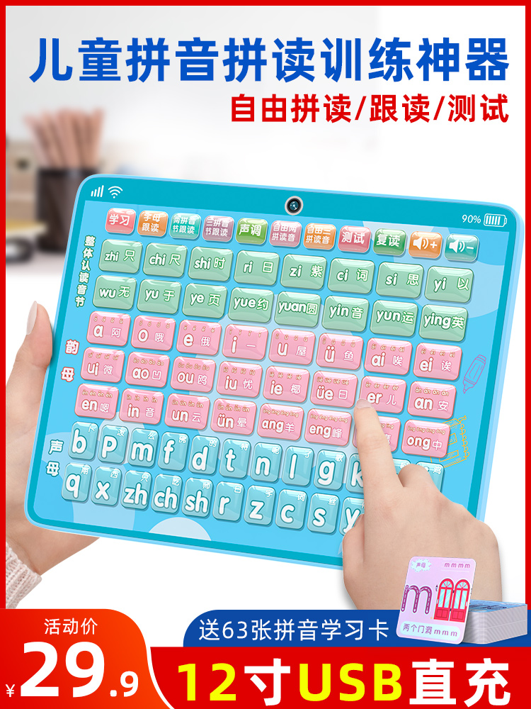 Pinyin learning artifact Point reading machine Chinese phonics first grade early teaching wall chart Consonant vowel literacy card