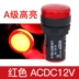 Đèn LED báo nguồn Aomeng AD16-22D/S đèn tín hiệu 22DS hộp phân phối 22mm đa năng 220v24v12 