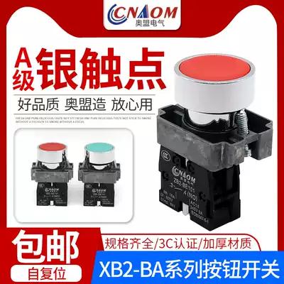 Umbal button switch self-reset round XB2-BA31 flat head jog ZB2 power start switch Green always open