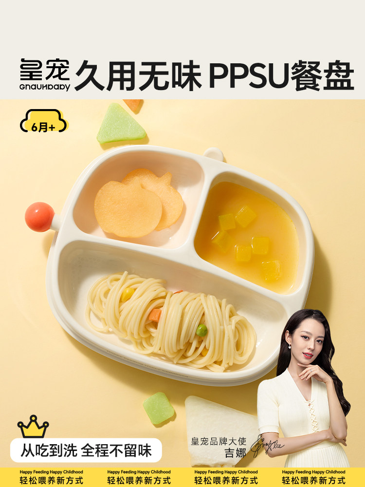 Royal Pet Baby Plate Suction Cup Self-Feeding Ppsu Plate Children's Tableware Divided Food Bowl