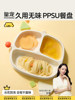 Royal Pet Baby Plate Suction Cup Self-Feeding Ppsu Plate Children's Tableware Divided Food Bowl