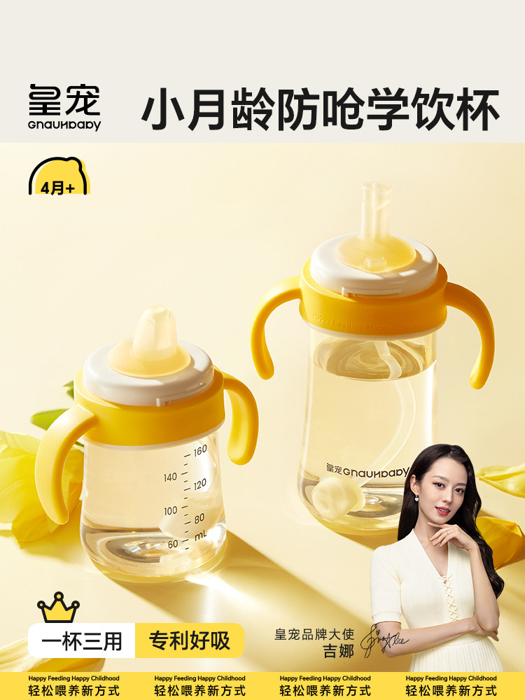 Royal Pet Sippy Cup Anti-Choke Duckbill Cup for Infants 6 Months and Over, Straw Bottle, Direct Drinking Milk Cup