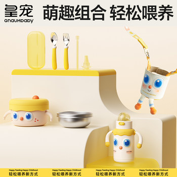 Royal Pet Tableware Water Cup Set Baby Food Bowl Insulated Cup Eating Fork Spoon Children's Tableware Set