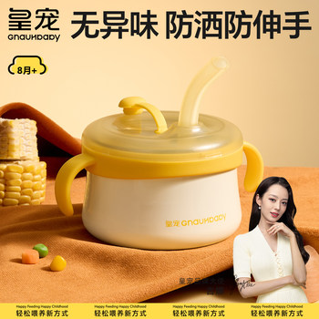 Royal Pet Baby Food Bowl, Special Insulated Soup Drinking Bowl with Straw, Stainless Steel Newborn Rice Cereal Eating Utensils