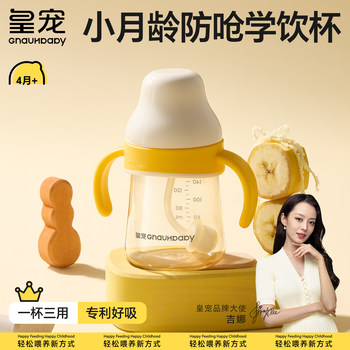 Royal Pet Sippy Cup Anti-Choke Duckbill Cup for Infants 6 Months and Over, Straw Bottle, Direct Drinking Milk Cup