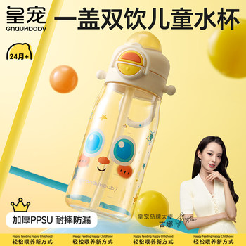 Royal Pet Big Eyes Cute Children's Water Cup Summer Kindergarten School 2-Year-Old Baby Drinking Bottle Ppsu Direct Drinking Straw Cup