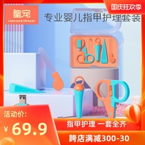 Emperor pet baby nail scissors set for infants and young children with meat grinding device for newborn baby nail clippers
