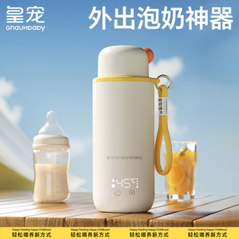 Royal Pet Constant Temperature Kettle, Portable Milk Maker for Babies on the Go, Wireless Insulated Milk Cup for Home Use
