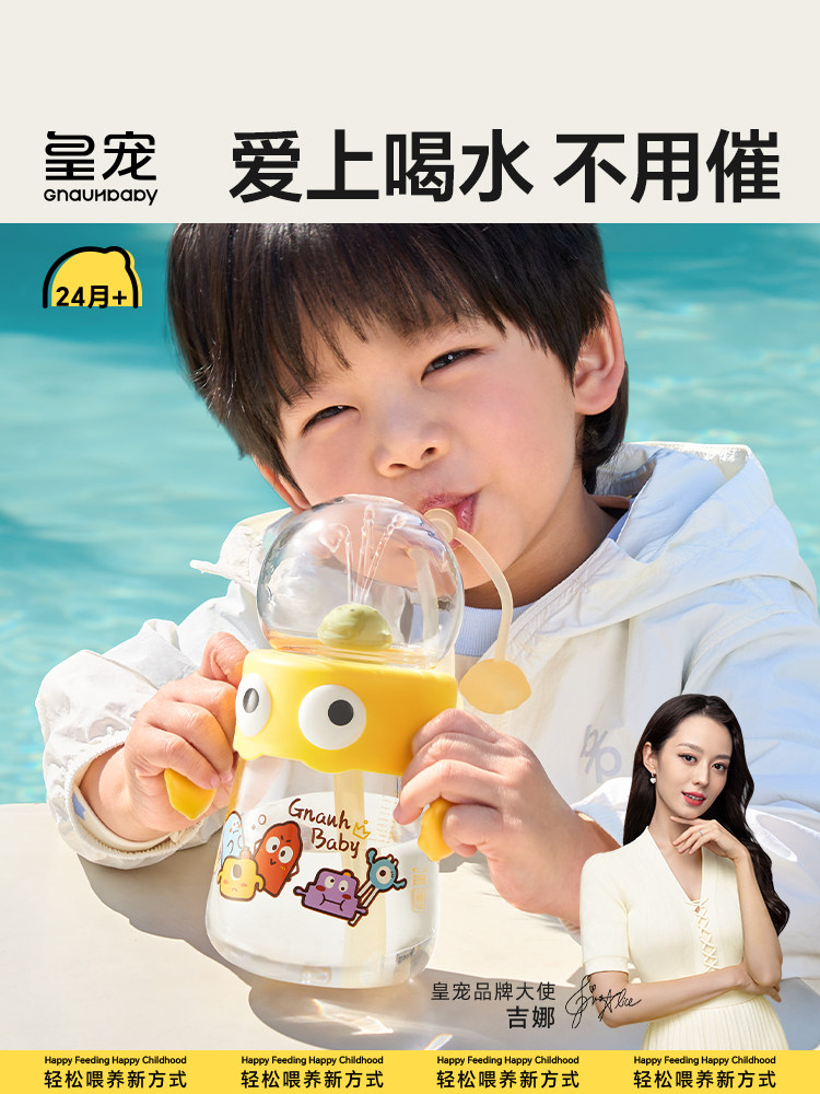 Royal Pet Fountain Water Cup Summer Kindergarten Straw Cup Children's Water Cup Special for School Use Summer Outdoor Baby Water Cup