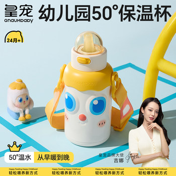 Royal Pet Children's Insulated Cup 50 ° C Insulated Cup with Straw for Babies to Drink Directly, Suitable for Kindergarten, School, and Outings, for Ages 1-3 and Above.