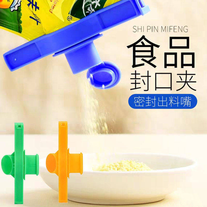New Seasoning Food Closure Clip Plastic Bag Milk Powder Bag Discharge Mouth Clip Moisture Seal Clip Thickened Closure God