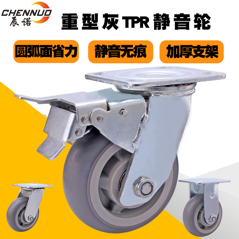Chenno 4 Inch Heavy Castors Universal Wheels 5 Inch Double Axis Grey TPR Silent Flat Trolley Wheels Industrial Brakes