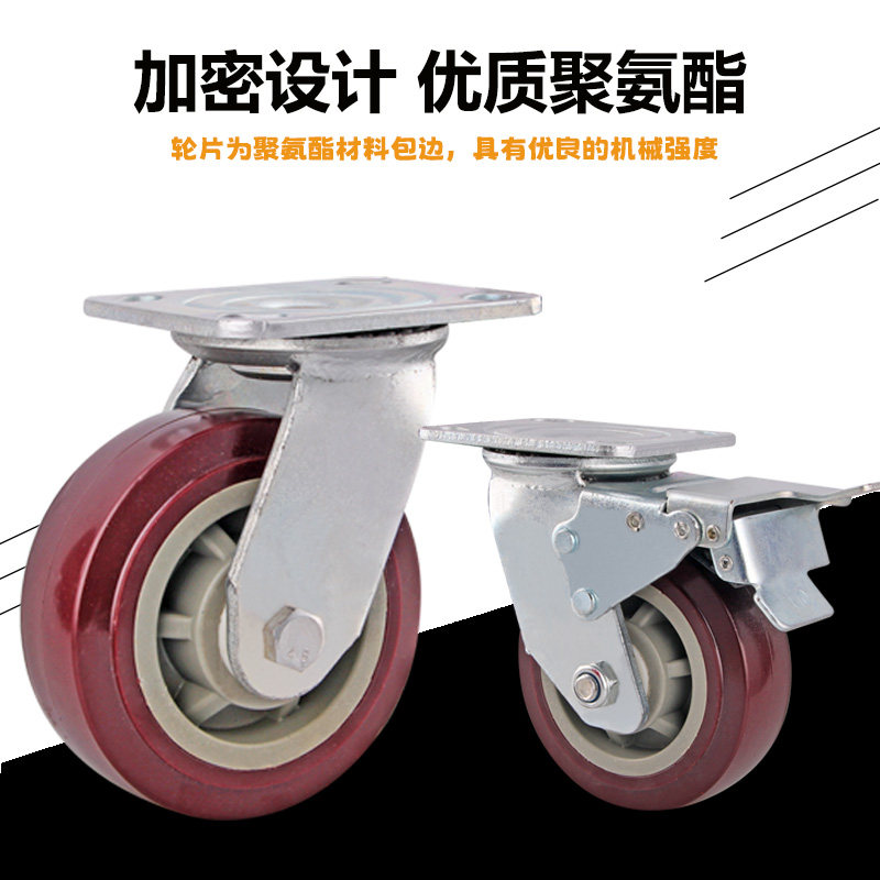 Chennuo 5-inch heavy-duty caster 6-inch polyurethane silent wear-resistant universal wheel 8-inch flat trolley industrial brake wheel