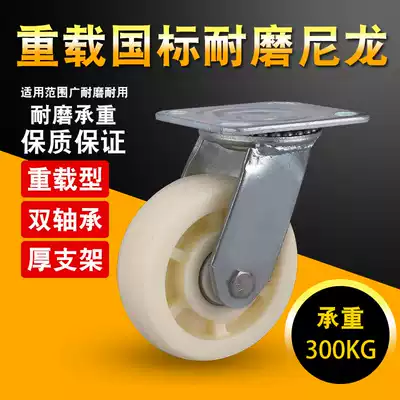 Chennuo 6 inch white nylon universal wheel 4 inch wear-resistant heavy nylon cart wheels 5 inch industrial brake casters