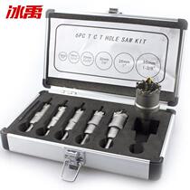 Ice Yu BJjj-105 alloy pore machine TCT metal perforator stainless steel iron plate aluminum punching drill bit