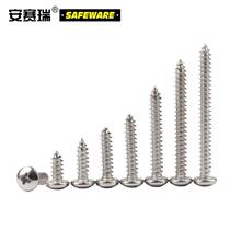 Anseret 304 stainless steel cross groove round head disc head self-tapping screw national standard GB845 (100 clothes)