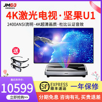 Nut laser TV U1 smart wall o1 projection TV Home 4K Ultra HD wireless wif ultra short throw intelligent projector 3D home theater without screen large screen 100 inch eye protection projector