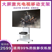 Ultra short focus laser TV smart telescopic table Ji Mi nut u1 Hisense Changhong d6uc8utv5s laser TV bracket punch-free bracket Removable home theater anti-light curtain bracket