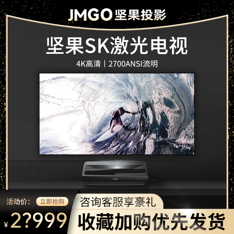 Nuts SK Laser TV Ultra High Qing 4K Office Home Room Bedroom Short Charred Projector Smart Home Cinema