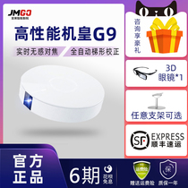 Weya recommended Nut G9 projector Home office 4K Ultra HD 1080P bedroom dormitory projector Small projection mobile phone All-in-one smart home theater cast smart wall o1 portable