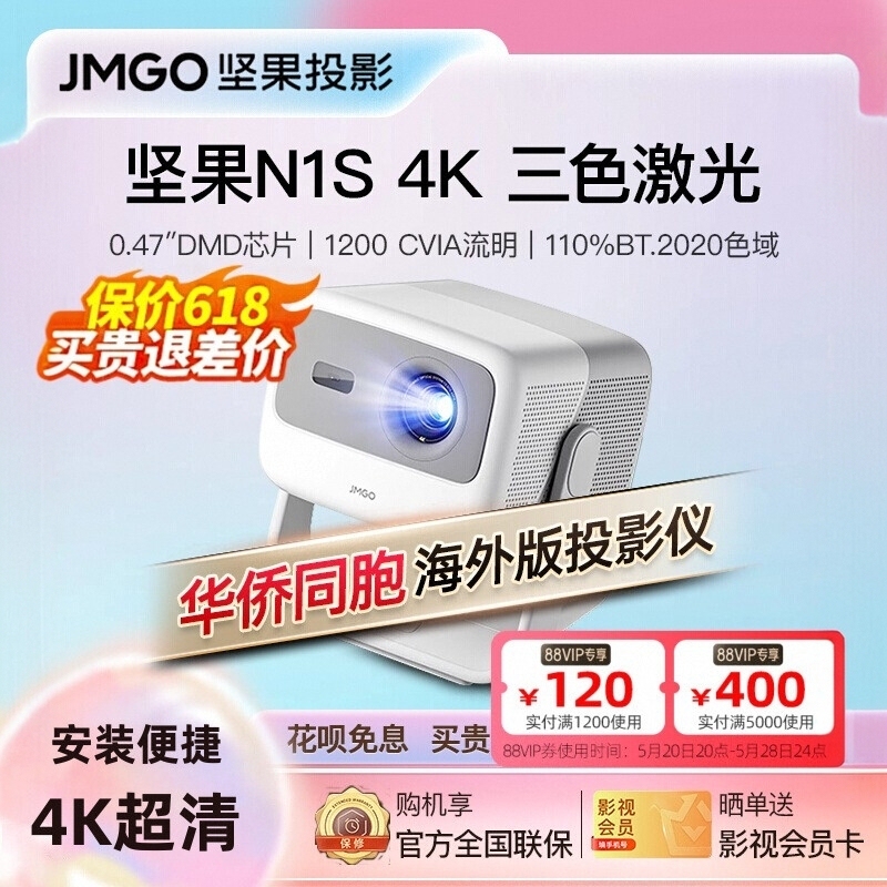 Jmgo N1S Laser Projector Home Use 4K Ultra Hd Tri-Color Overseas Version Smart Gimbal Small Blue Light Eye Protection Global Portable Projector Bedroom Mobile Screen Casting Wall Projection