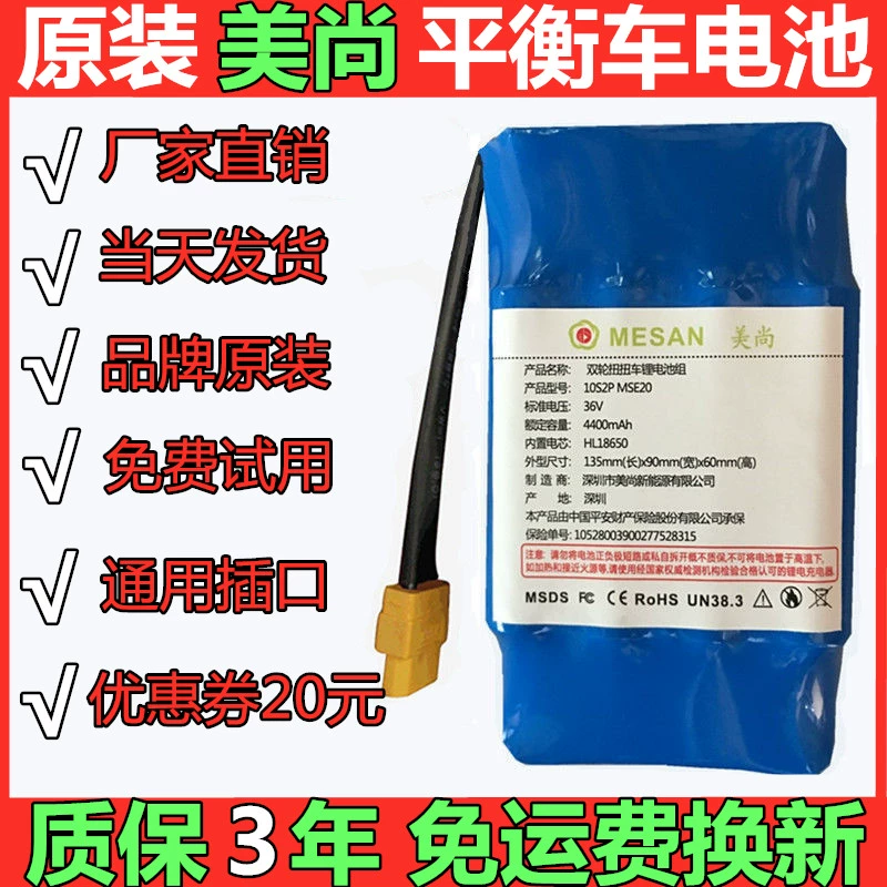 Cân bằng vận chuyển xe 36v pin lithium 42v dung lượng lớn V vạn năng ba bánh xoắn đôi trôi dạt 4.4aA4400 - Smart Scooter