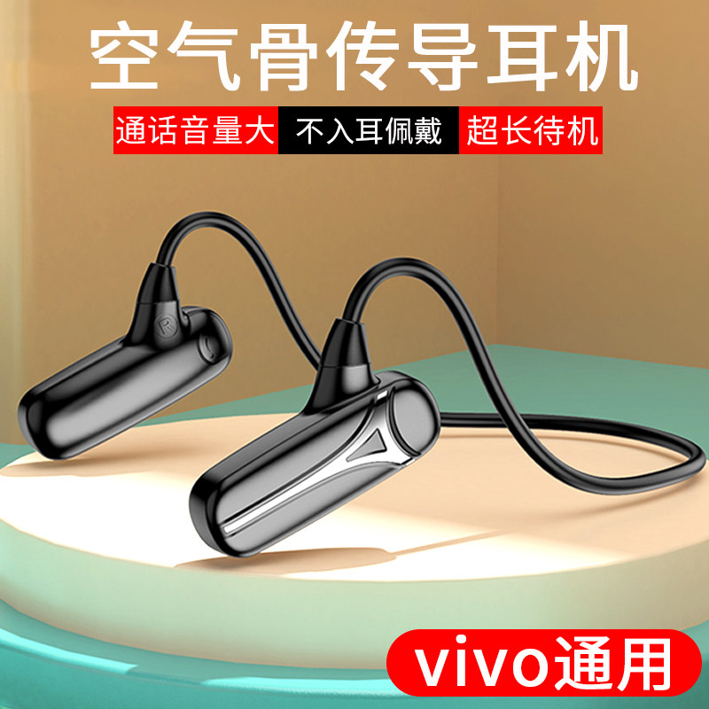 Original fit Vivo bone conduction Bluetooth headphones not in ear hanging ear type iqoo 7 5 x60 x50 s10 wireless sports headphones y30 s9 car driving business pass