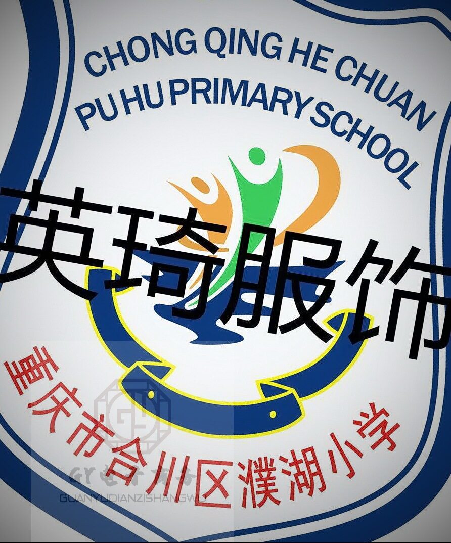 The new school uniform series of Puhu Primary School in Hechuan District will be shipped within 30 days after the order is placed. The school uniform is customized for a 6-year-old girl