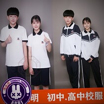 Spring summer autumn and winter school uniforms Dongguan Guangming Guangzheng experimental middle school students school uniforms Pants Summer autumn and winter sportswear long and short sleeves