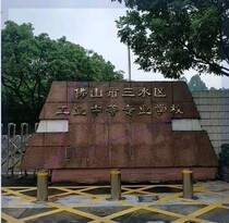 Foshan Sanshui District Industrial Special School Uniform Summer and Autumn Winter Sports Costume Long Small Sleeve Trouser Costume