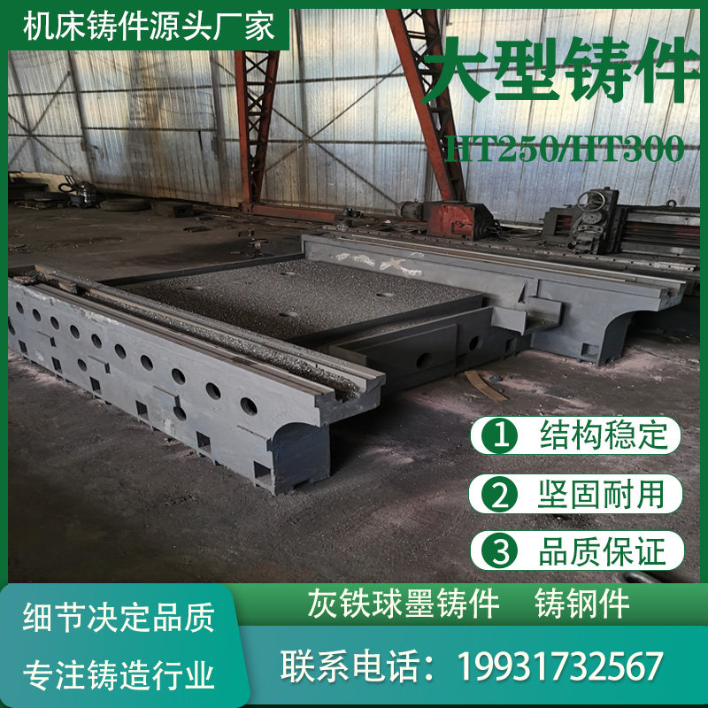 Manufacturer Dingding to make cast iron machine tool bed base bench cross beam price Uber construction period short