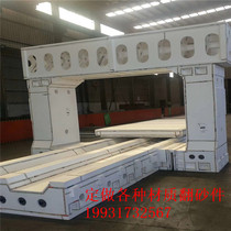 Foundry Machining Machine Tool Body Casting Machining Center Vehicle Body Sleeping Bed Base Fixing Beam Gantry Milling Castings