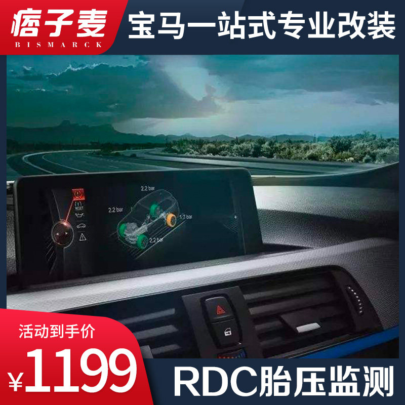 The yuppie wheat is suitable for the BMW original plant RDC built-in tire pressure monitoring 2 series 3 4 of 5 series 6 series 7-series sensor