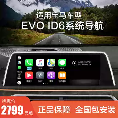 Suitable for BMWevo host original X1 central control large screen navigation nbt modification 3 series carplay5 series mini