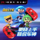 北通 W1 Stretch Bluetooth Mobile Game Ручка King Glory Peripheral вспомогательная Android Apple Special IOS Mobile Game Поедание куриного артефакта Ninja должна умереть 3 Slam Dunk Expert Hot Blood Street Basket