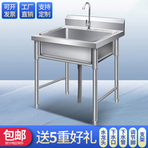 Household stainless steel sink single double three tanks with bracket kitchen sink sink sink sink commercial