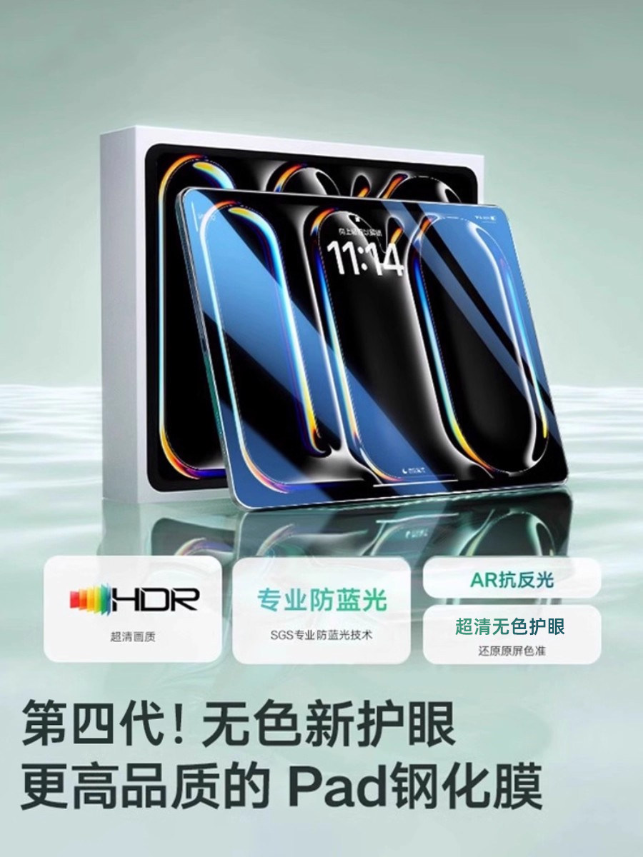 [New Hdar Top-Level Eye Protection]Fivi Tempered Glass Screen Protector for iPad 11, iPad Air 7/6, iPad Pro, Anti-Blue Light, 2025 Mini 7, Apple 11Th Generation 2024 Protective Film 10/ 9inch