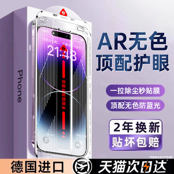 Ar Corning Eye Protection]Fivi Is Suitable for Apple 17 Pro Max Tempered Glass Screen Protector, iPhone 16 Pro Phone Screen Protector, 15 Anti-Peep, 13 Screen Protector, 14 Anti-Reflection, 11 Anti-Blue Light Plus Protective Film, Dust-Free Warehouse
