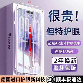 Ar Rhein Eye Protection]Fivi Is Suitable for Apple 17Promax Tempered Glass Film, iPhone 16Pro Phone Film, 15Plus Screen Protector, 14 Anti-Peep, 13 Anti-Blue Light, Corning Anti-Reflection New Protective Film