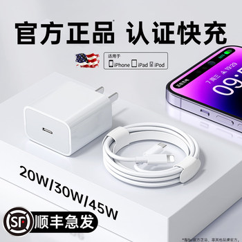 Sf Express [Official Genuine 45W] Fivi Compatible Apple 13 Charging Cable iPhone 14 Data Cable Adapter iPad Dual Type-C Mobile Phone 12 Original 11 Version 15 Tablet 16 Braided 17 Long