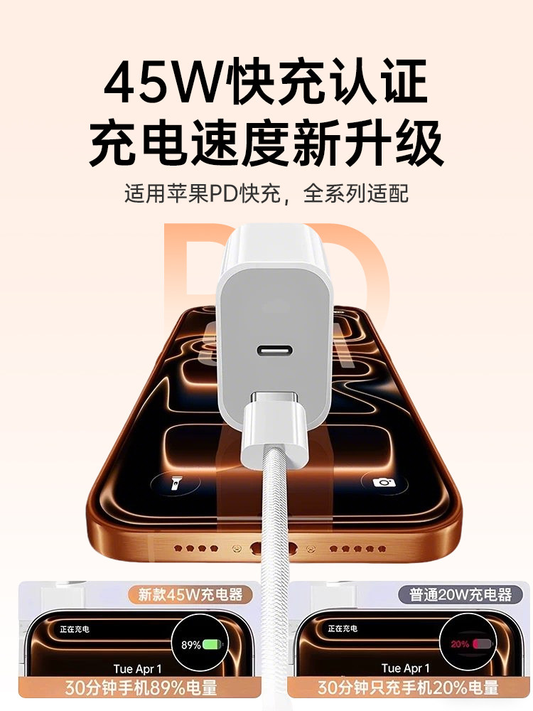 [45W New Fast Charging]Fivi Official Compatible Apple 15 Pro Max Charging Cable iPhone 16 Data Cable 17 Mobile Phone Type-C 14 Charger USB Fast Charging Pd Braided iPad Car Charger
