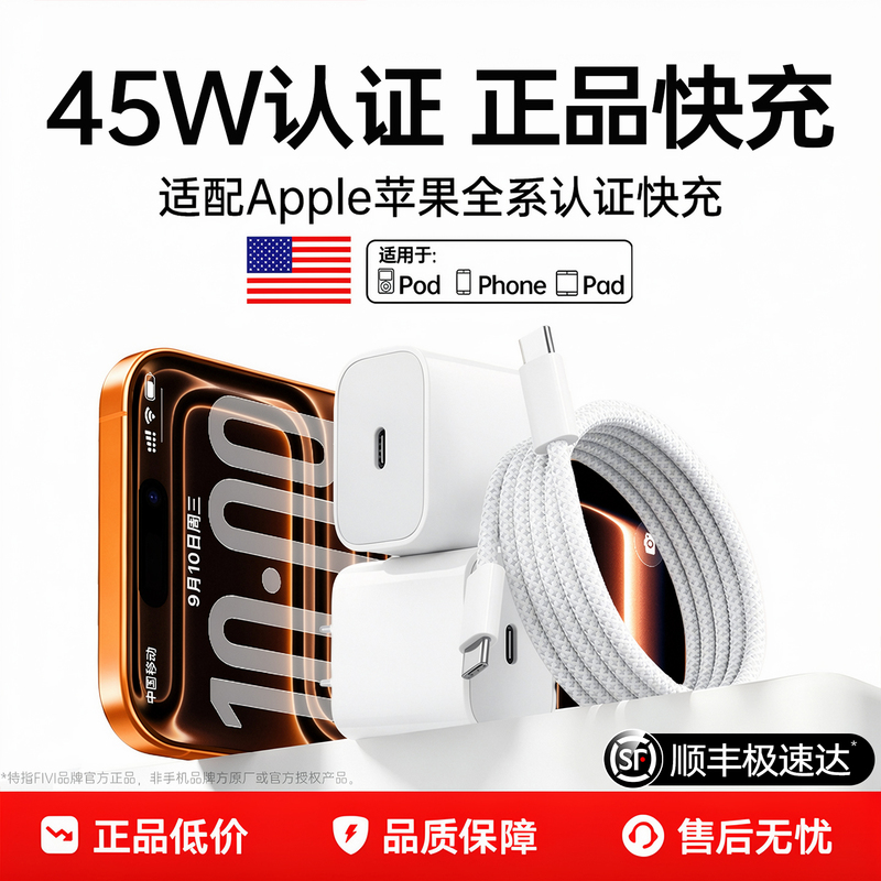 [Official Genuine Product] 45Wfivi Suitable for Apple 18/17 Charger Cable Iphone16 Mobile Phone 15Promax Fast Charging 14 Original Plug 13Typec Data Cable Pd40Wipadx